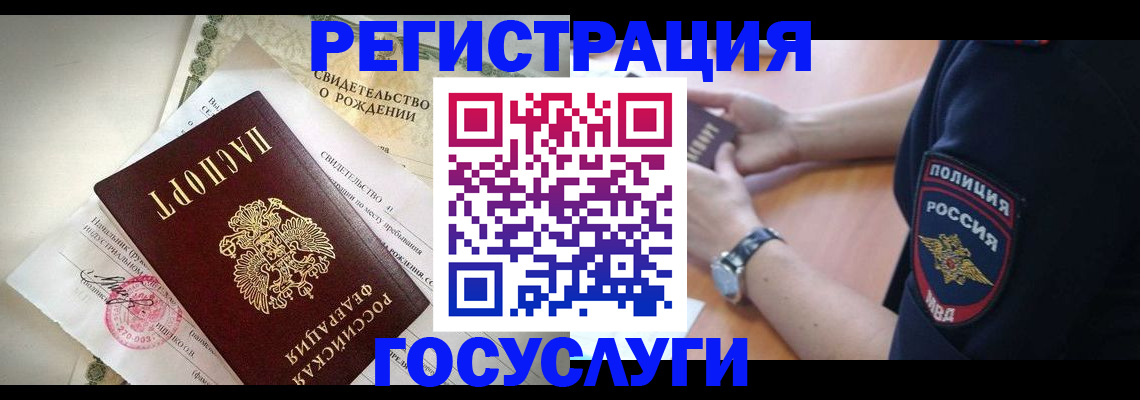 прописка для кредита в Давлеканово