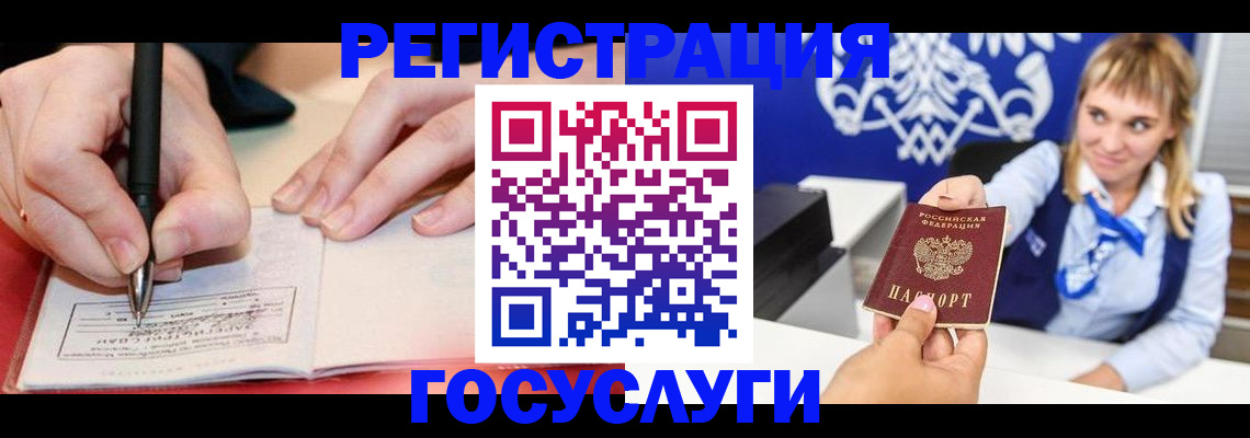 прописка иностранных граждан в Давлеканово