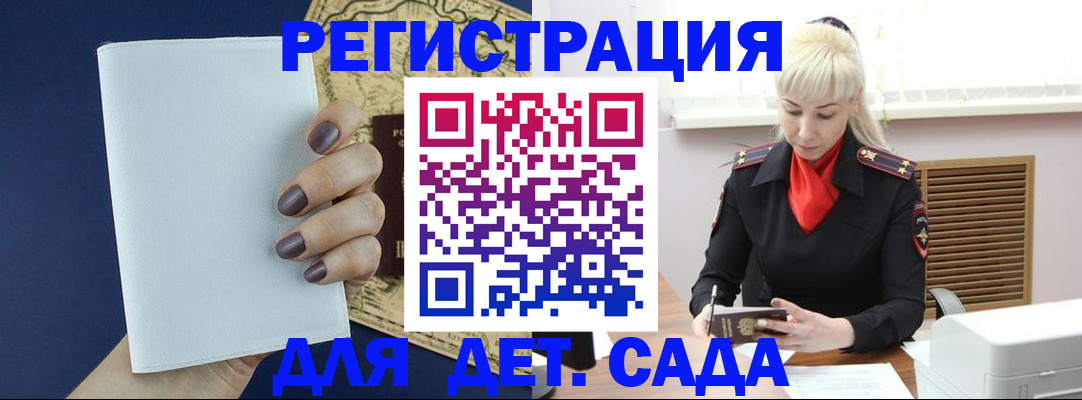 миграционный учет в Давлеканово
