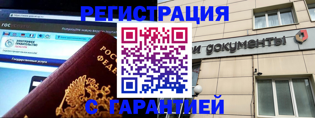 временная регистрация купить в Давлеканово